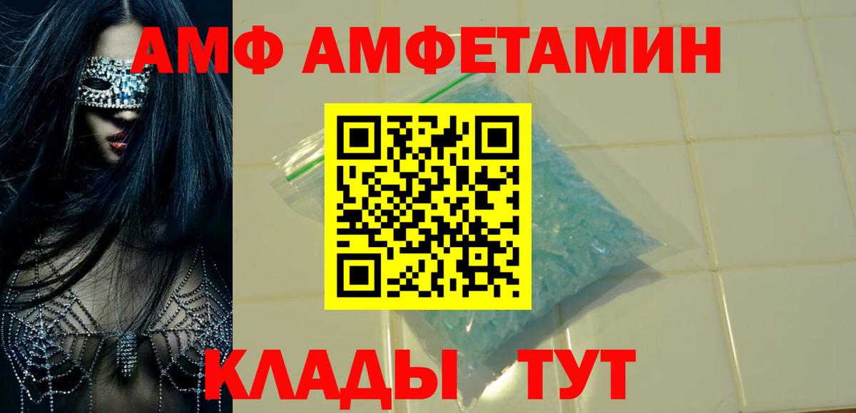 Amphetamine  АМФЕТАМИН 97%  АМФ  Елец  МЕГА рабочий сайт  Вход с VPN 