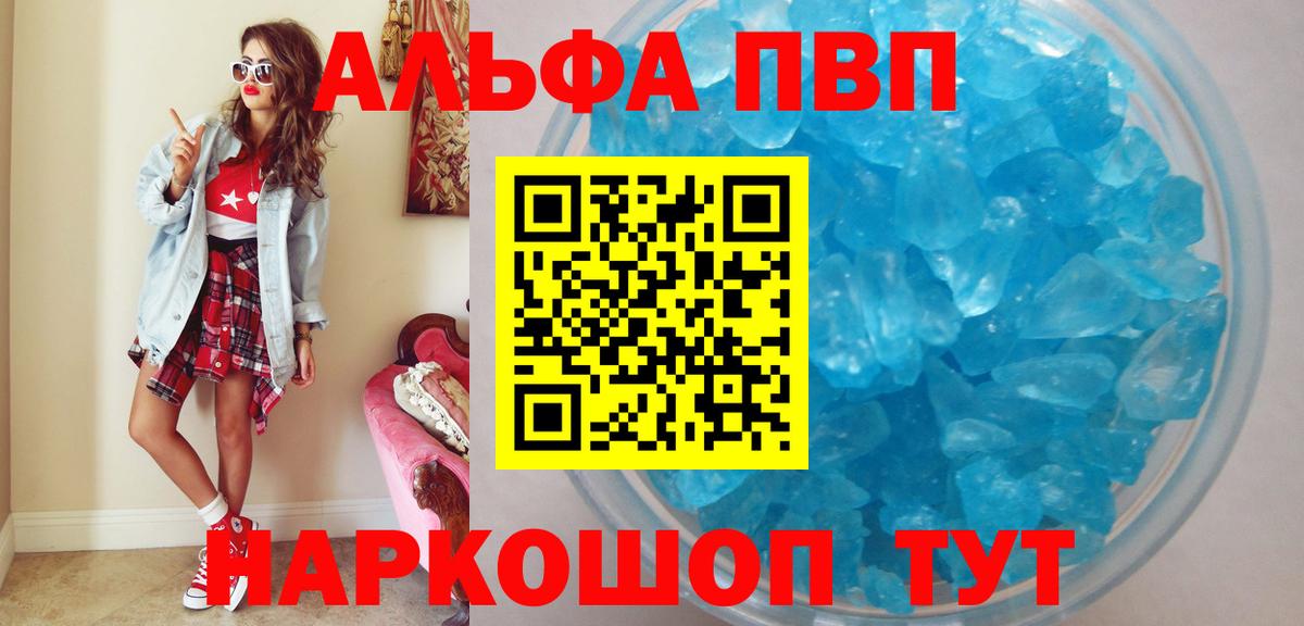 А ПВП СК КРИС  Вход с VPN  наркотики  APVP мука  Alfa_PVP Соль  Елец 