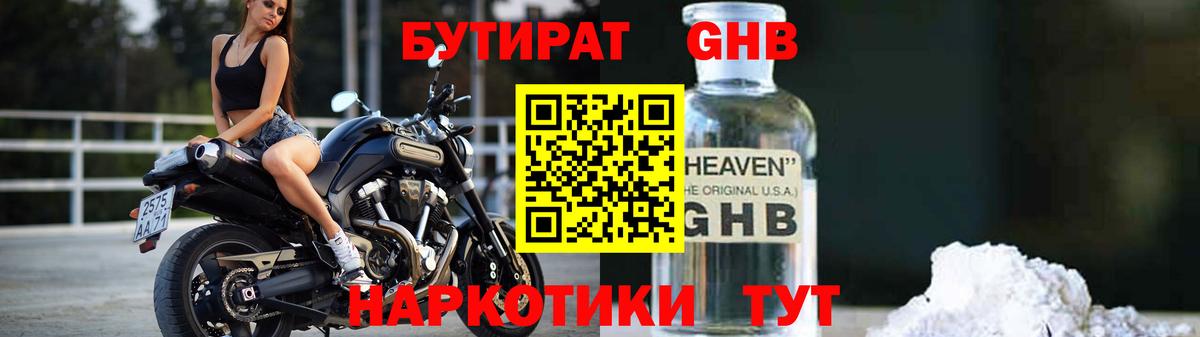 Бутират оксана  Вход с VPN  Елец 