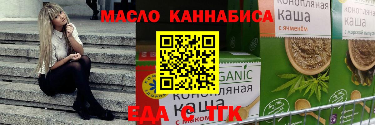Cannafood марихуана  Вход с VPN  Елец 