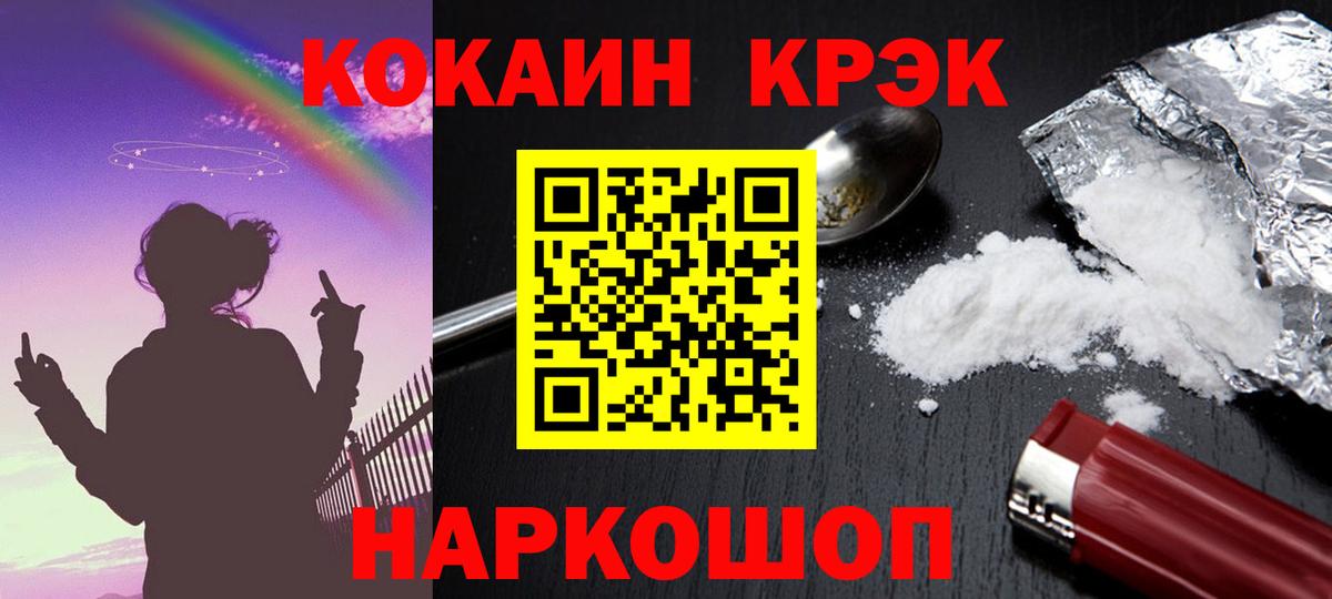 COCAIN VHQ  Вход с VPN  Елец  Кокаин Колумбийский 