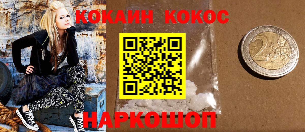 Cocaine Перу Елец