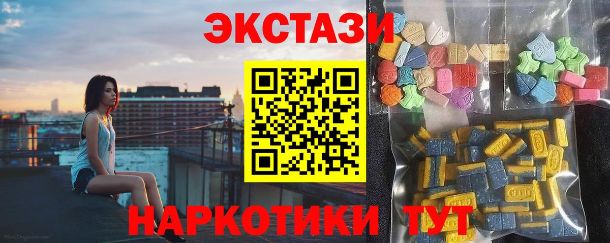 Экстази круглые Елец