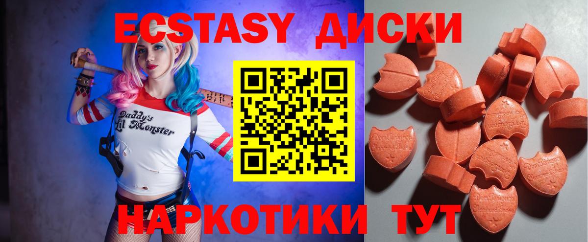 Елец  Ecstasy  Вход с VPN  ЭКСТАЗИ 280мг  Экстази 300 mg 