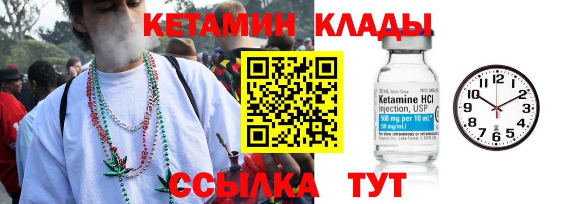 Кетамин ketamine Елец