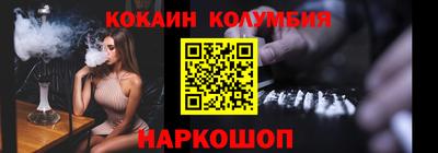 кокаин премиум Ливны