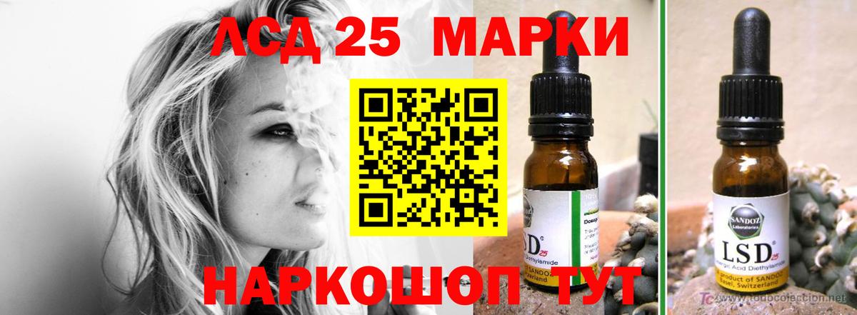 LSD-25 экстази кислота Елец