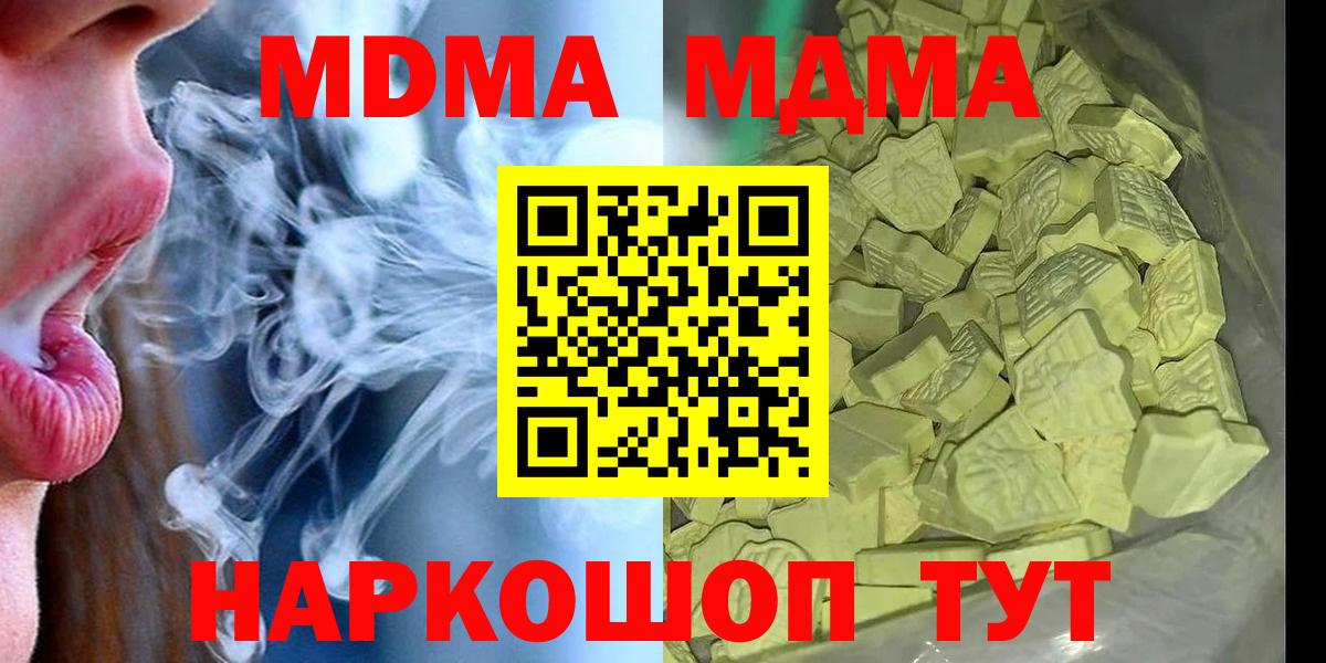 MDMA  Марихуана  Меф МЯУ МЯУ   Елец  Экстази  Cocaine  ГАШИШ  Вход с VPN 