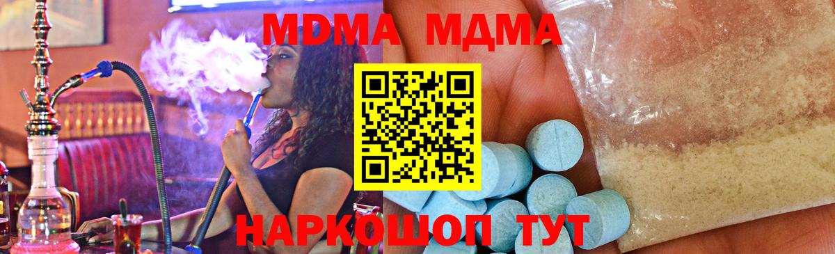 MDMA crystal  МДМА crystal  Вход с VPN  Елец 