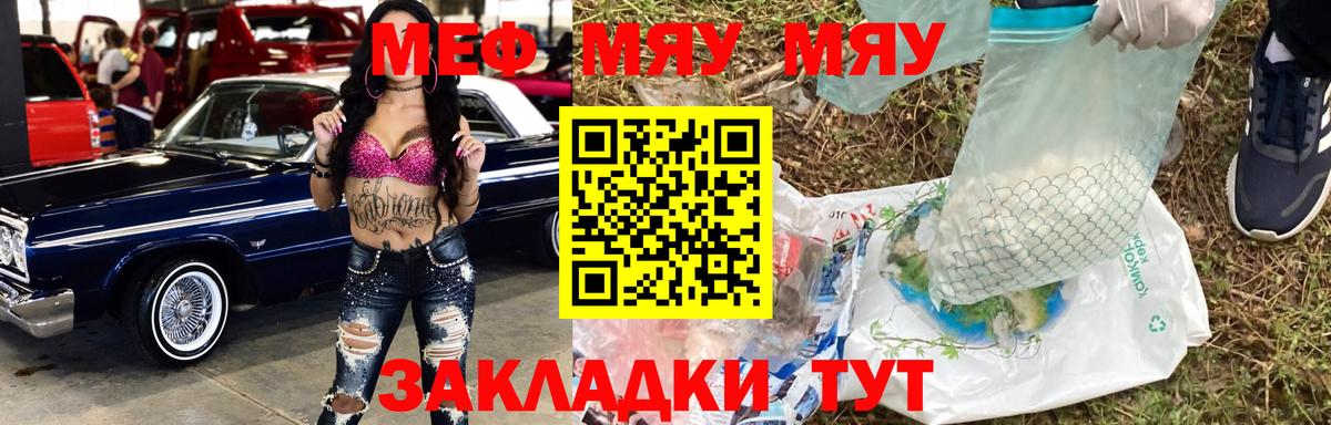 Меф  kraken маркетплейс  Вход с VPN  Елец  Меф мука  Мефедрон кристаллы 