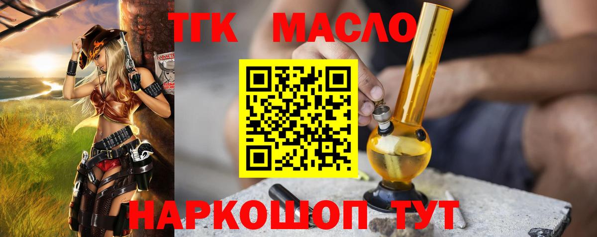 Дистиллят ТГК концентрат  Вход с VPN  Елец 